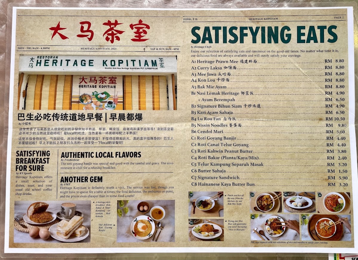 Heritage Kopitiam 大马茶室 @Ara Damansara Photo Menu 10