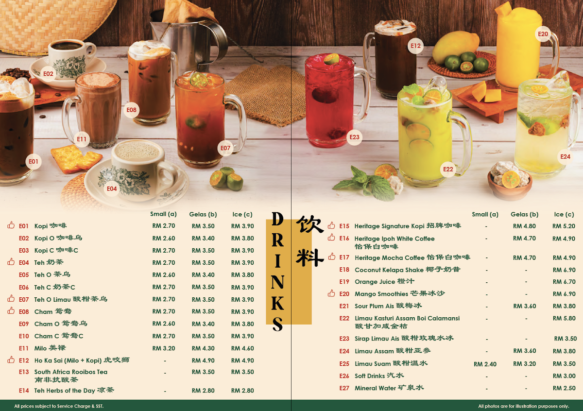 Heritage Kopitiam 大马茶室 @Ara Damansara Photo Menu 2