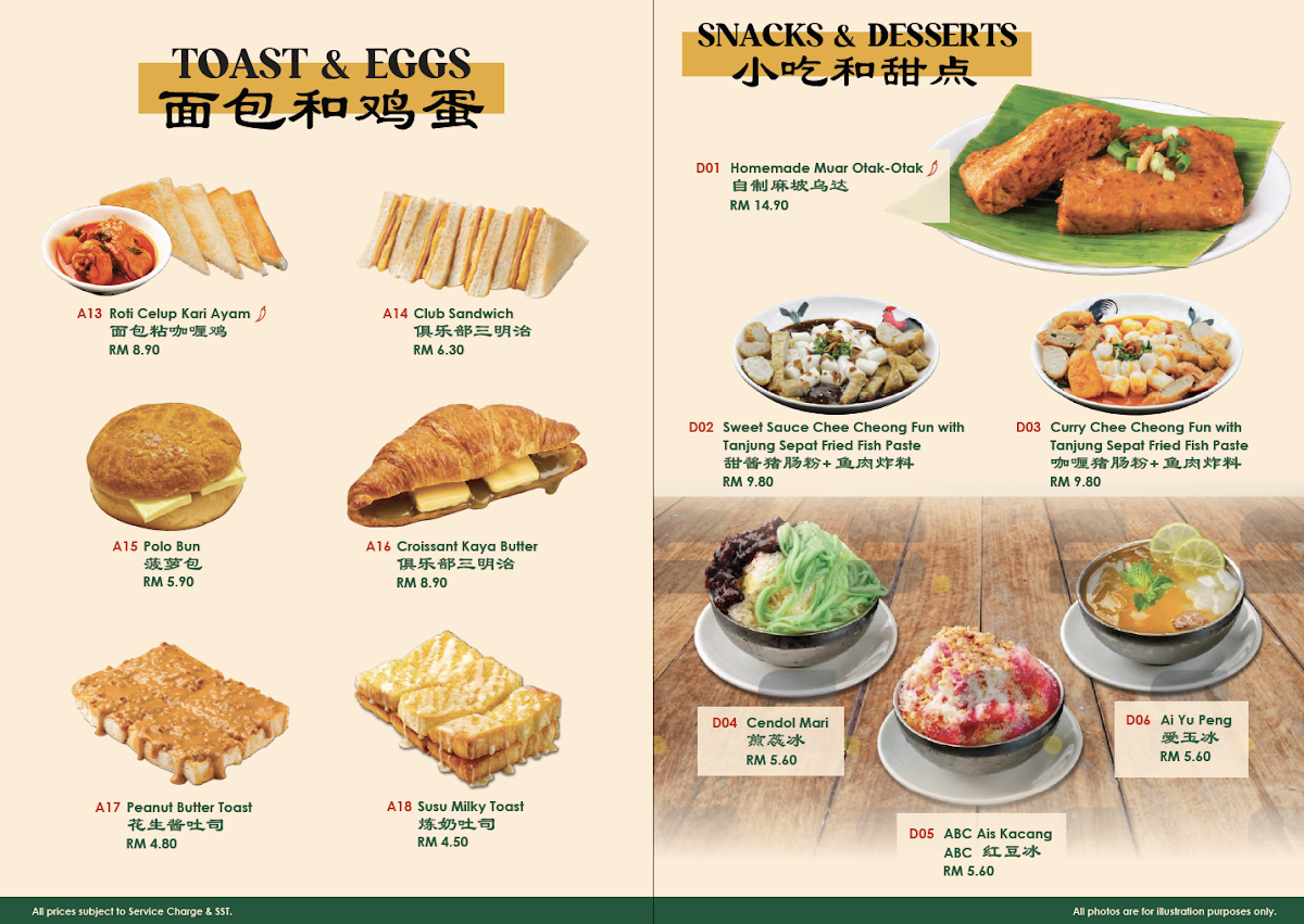 Heritage Kopitiam 大马茶室 @Ara Damansara Photo Menu 3