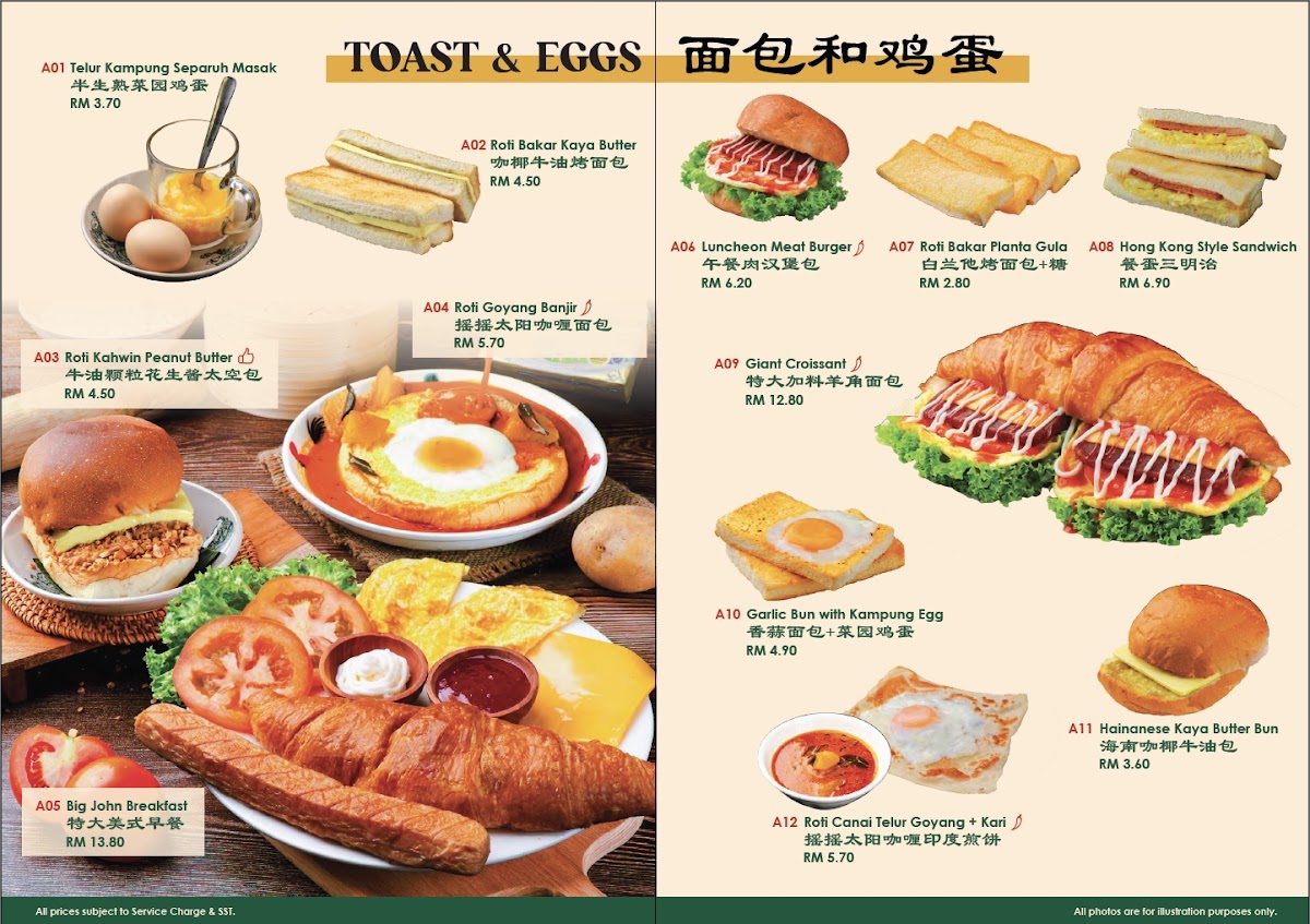 Heritage Kopitiam 大马茶室 @Ara Damansara Photo Menu 4