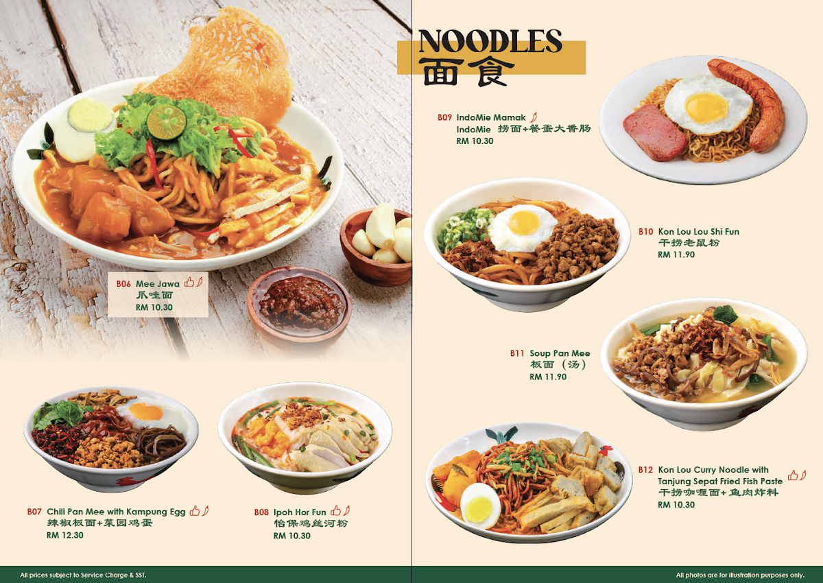 Heritage Kopitiam 大马茶室 @Ara Damansara Photo Menu 5