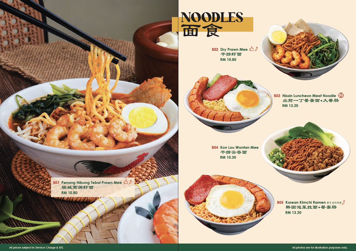 Heritage Kopitiam 大马茶室 @Ara Damansara Photo Menu 6