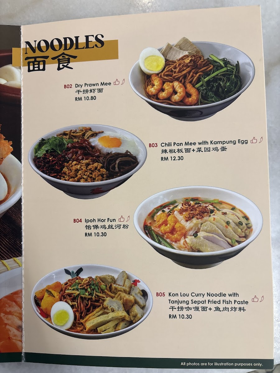 Heritage Kopitiam 大马茶室 @Ara Damansara Photo Menu 7