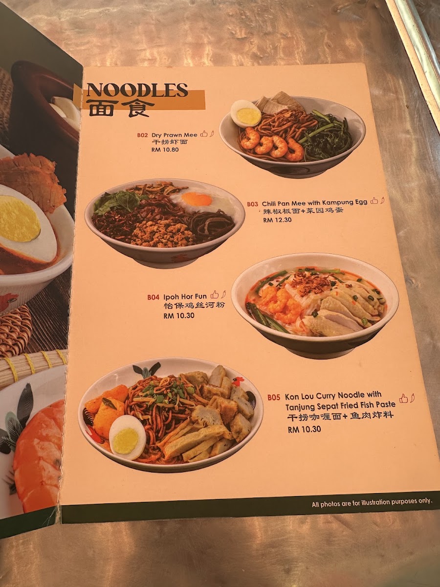 Heritage Kopitiam 大马茶室 @Ara Damansara Photo Menu 8