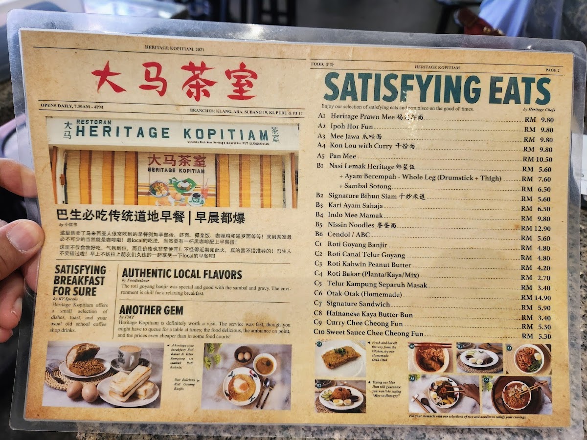 Heritage Kopitiam 大马茶室 @Ara Damansara Photo Menu 9