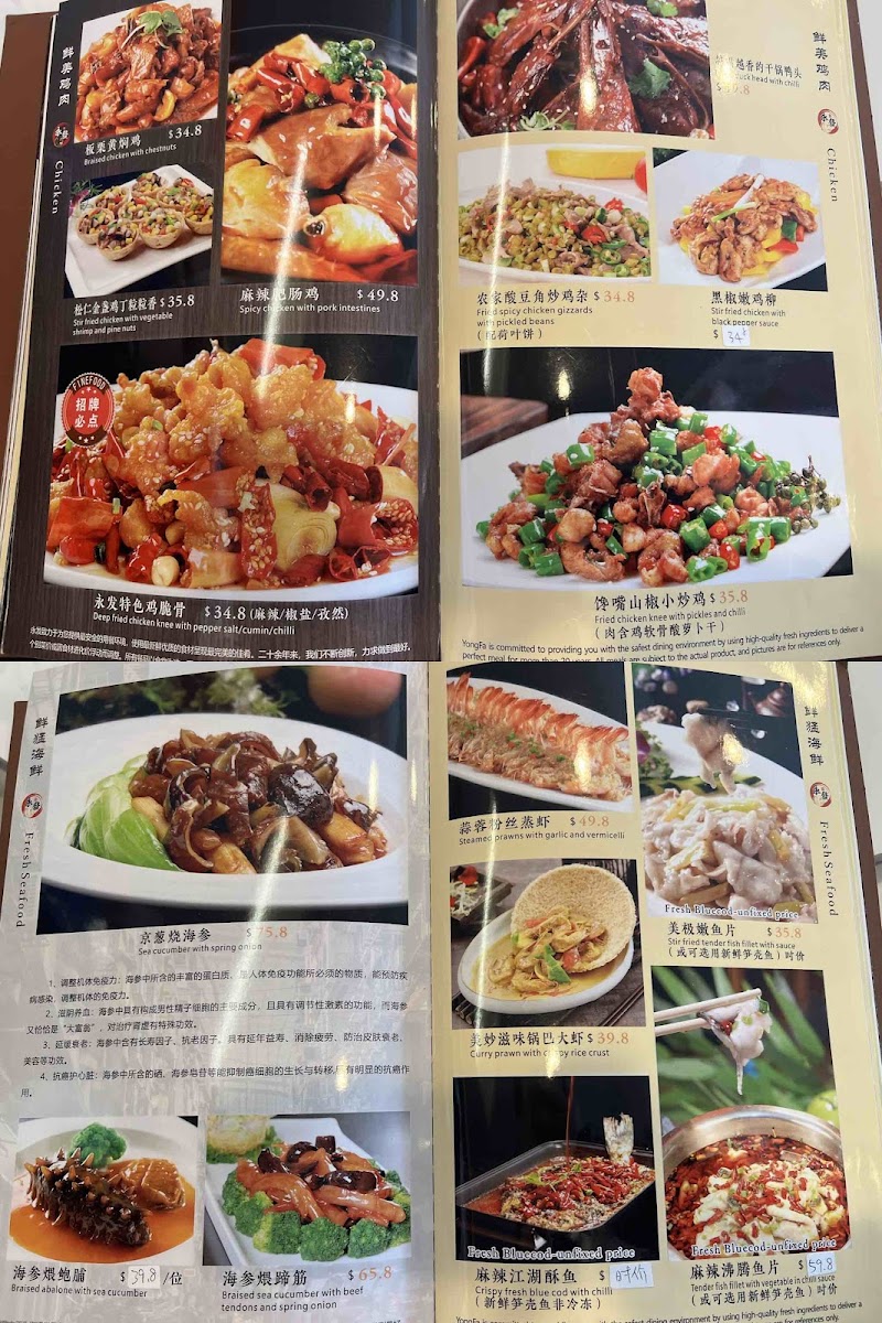 永发饭店总店Yong Fa Restaurant Photo Menu 1