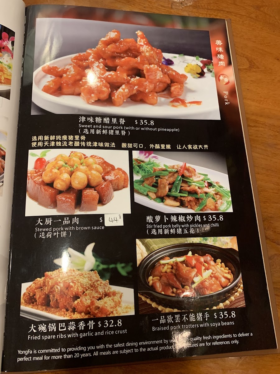 永发饭店总店Yong Fa Restaurant Photo Menu 10