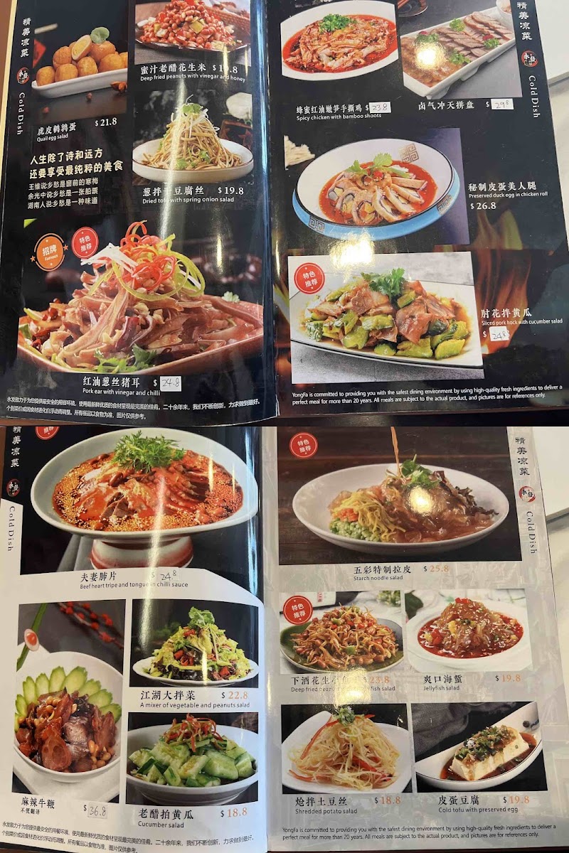 永发饭店总店Yong Fa Restaurant Photo Menu 2