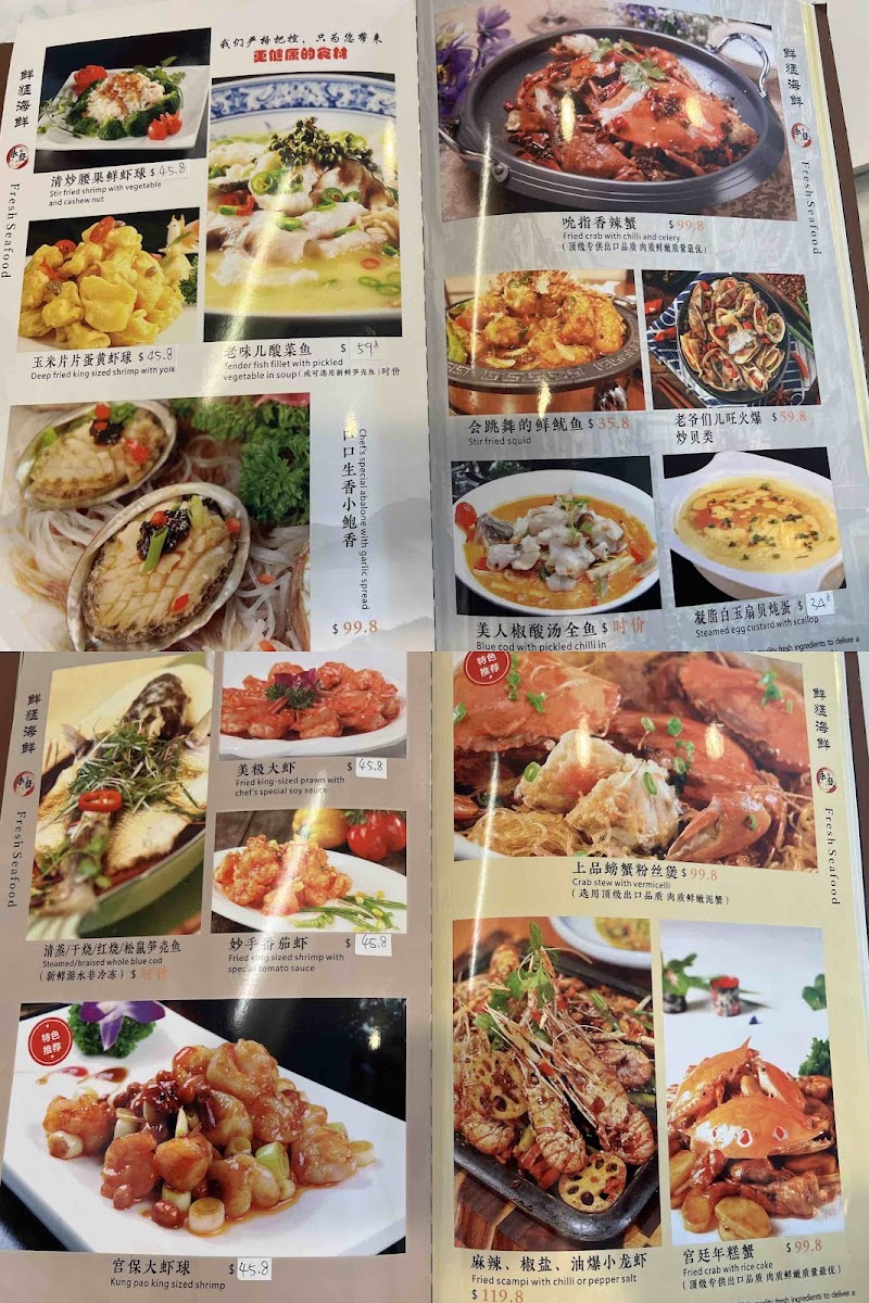永发饭店总店Yong Fa Restaurant Photo Menu 3