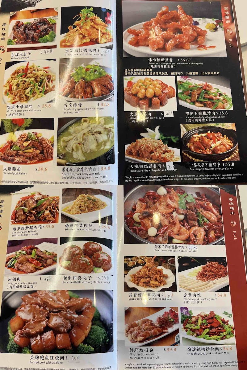 永发饭店总店Yong Fa Restaurant Photo Menu 4