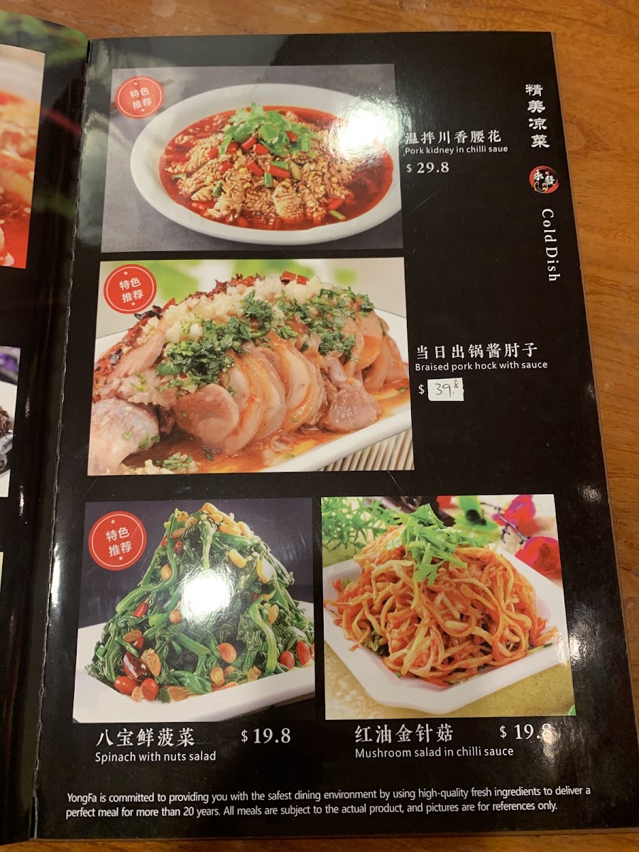 永发饭店总店Yong Fa Restaurant Photo Menu 5
