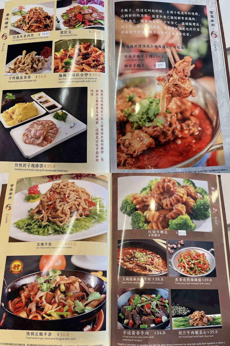 永发饭店总店Yong Fa Restaurant Photo Menu 9