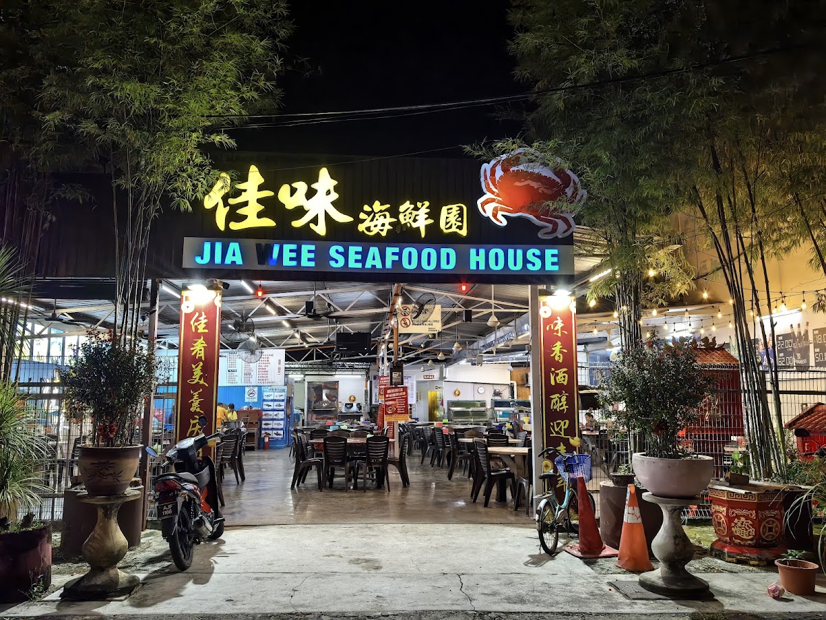 Jia Wee Seafood House • 佳味海鲜园