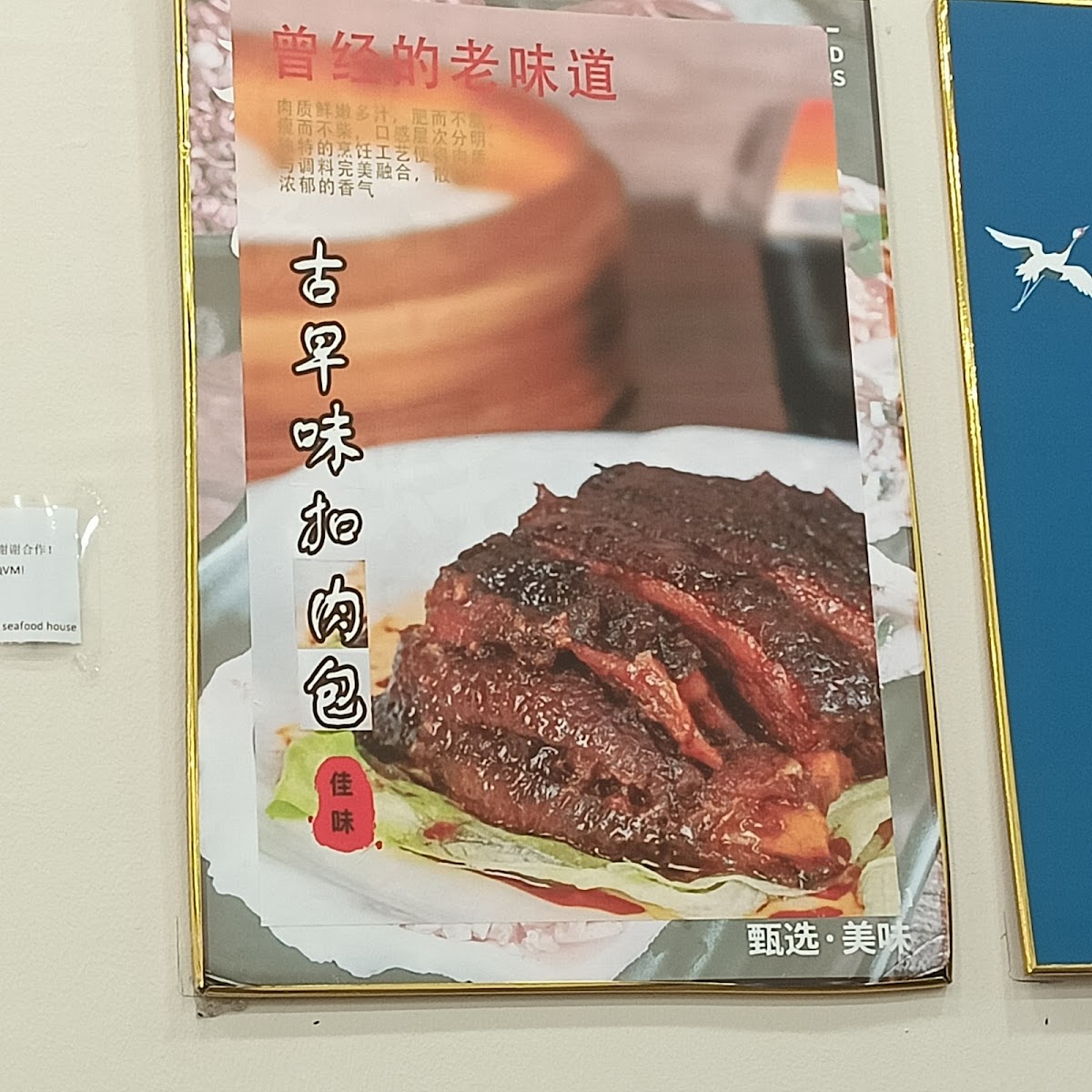 Jia Wee Seafood House • 佳味海鲜园 Photo Menu 1
