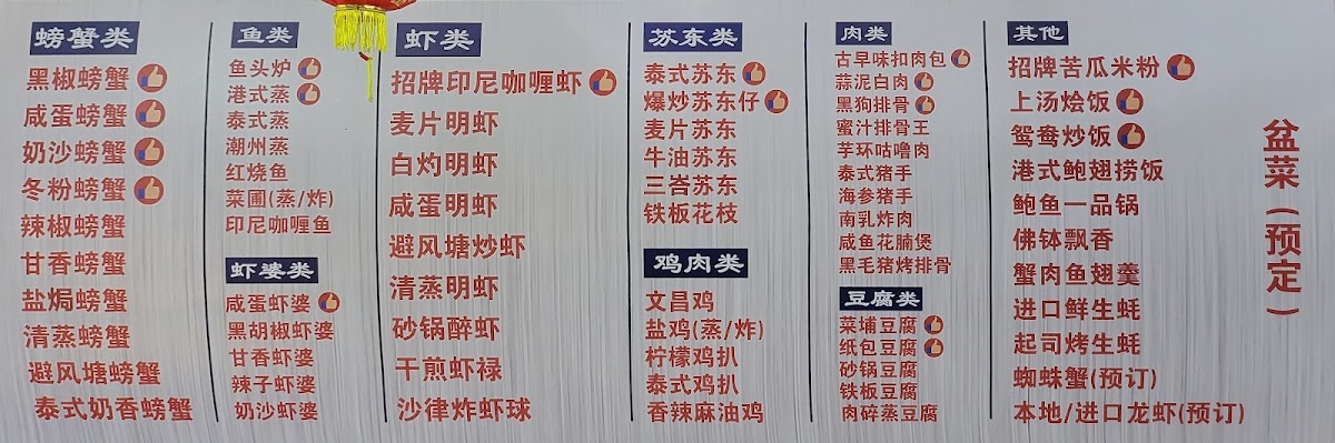 Jia Wee Seafood House • 佳味海鲜园 Photo Menu 2