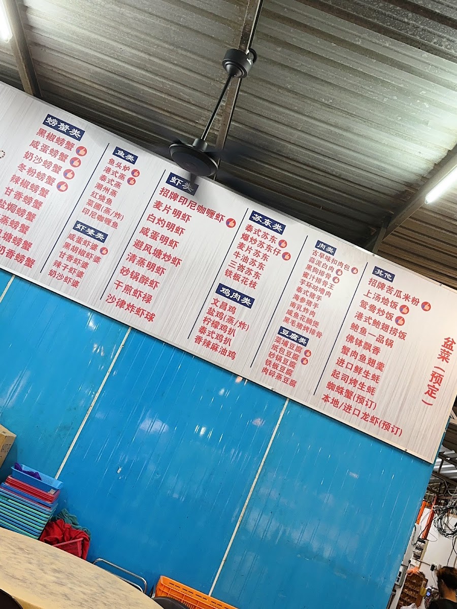 Jia Wee Seafood House • 佳味海鲜园 Photo Menu 3