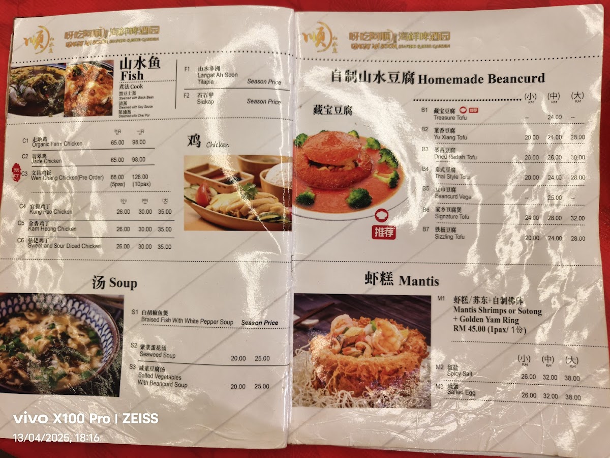Thai Garden Village Seafood & BBQ Photo Menu 1