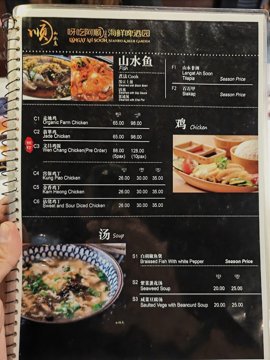 Thai Garden Village Seafood & BBQ Photo Menu 3