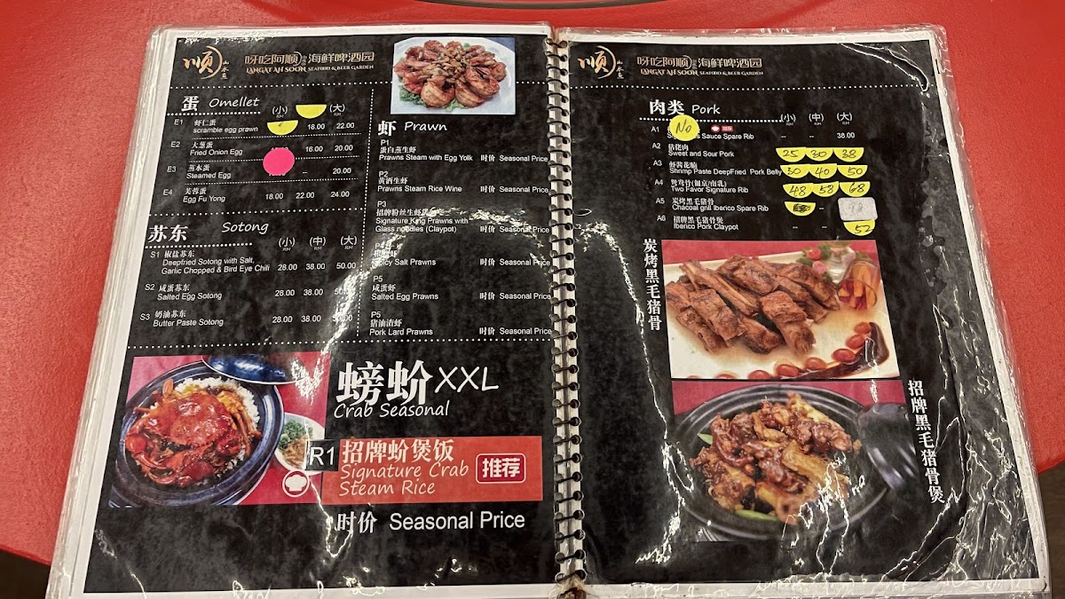 Thai Garden Village Seafood & BBQ Photo Menu 4