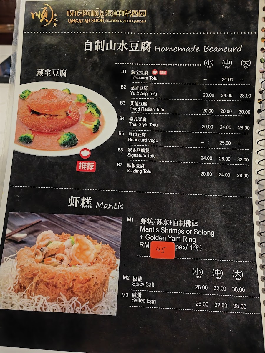 Thai Garden Village Seafood & BBQ Photo Menu 5