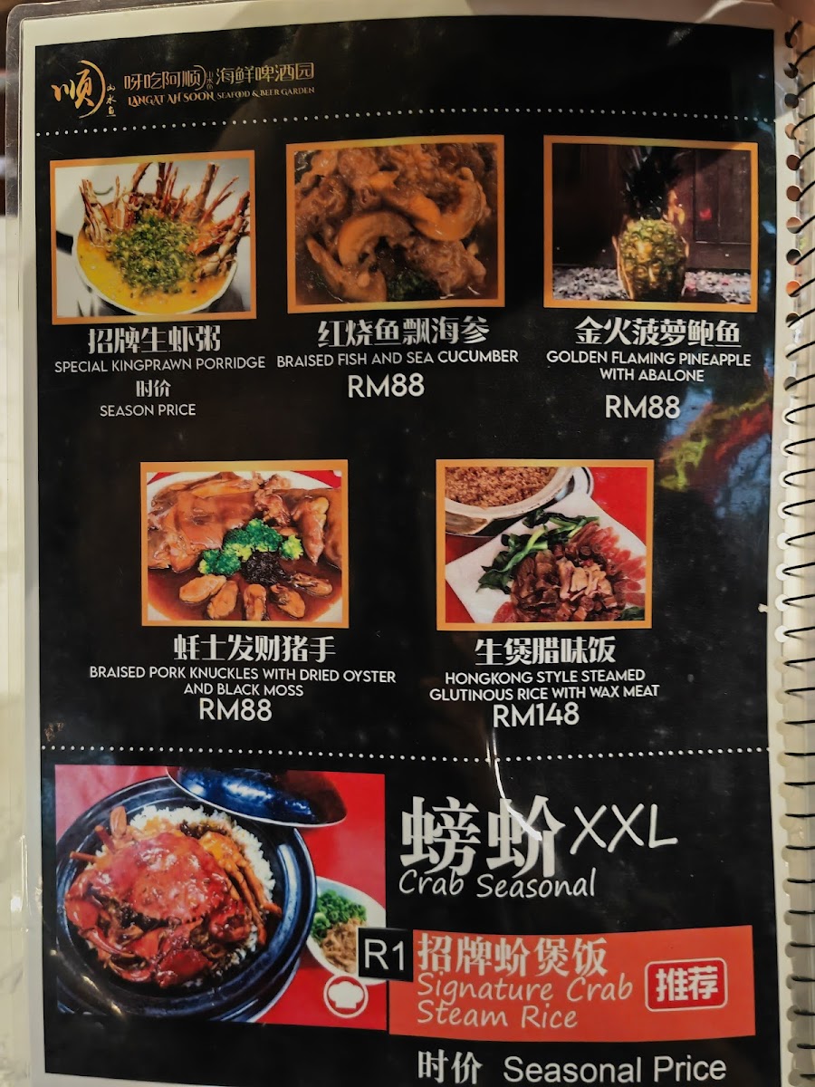 Thai Garden Village Seafood & BBQ Photo Menu 7