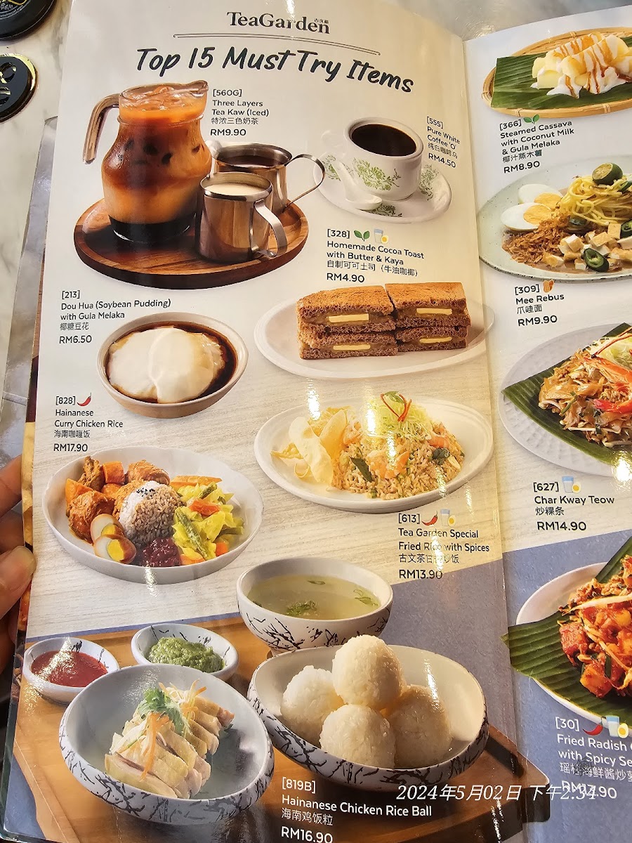Tea Garden Segamat Photo Menu 9