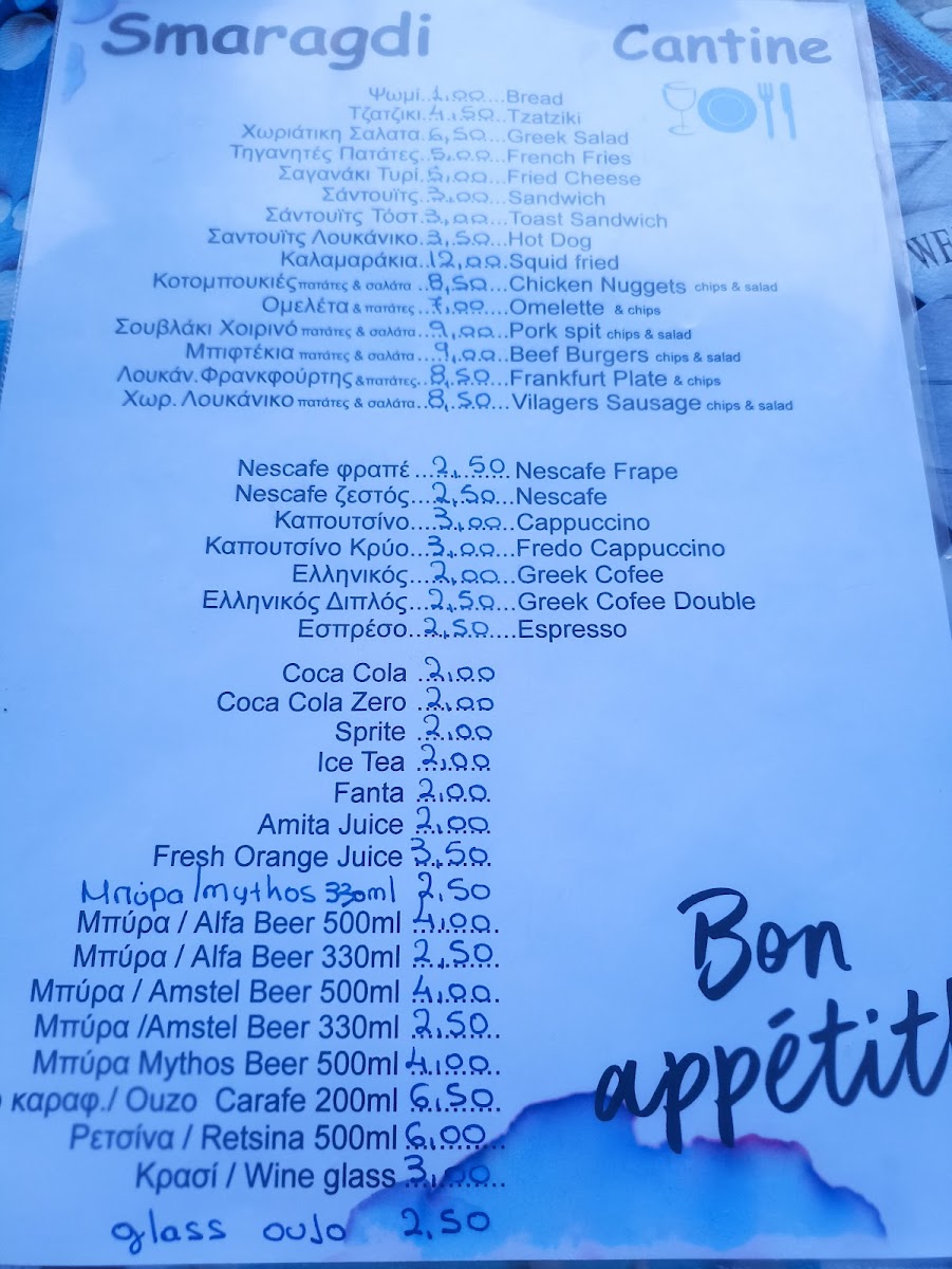 Cantina Smaragdi Photo Menu 2