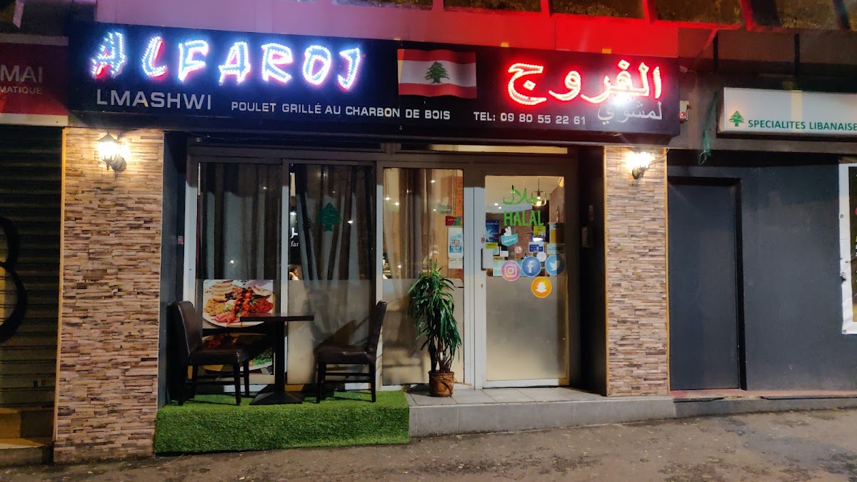 Alfaroj Lmashwi