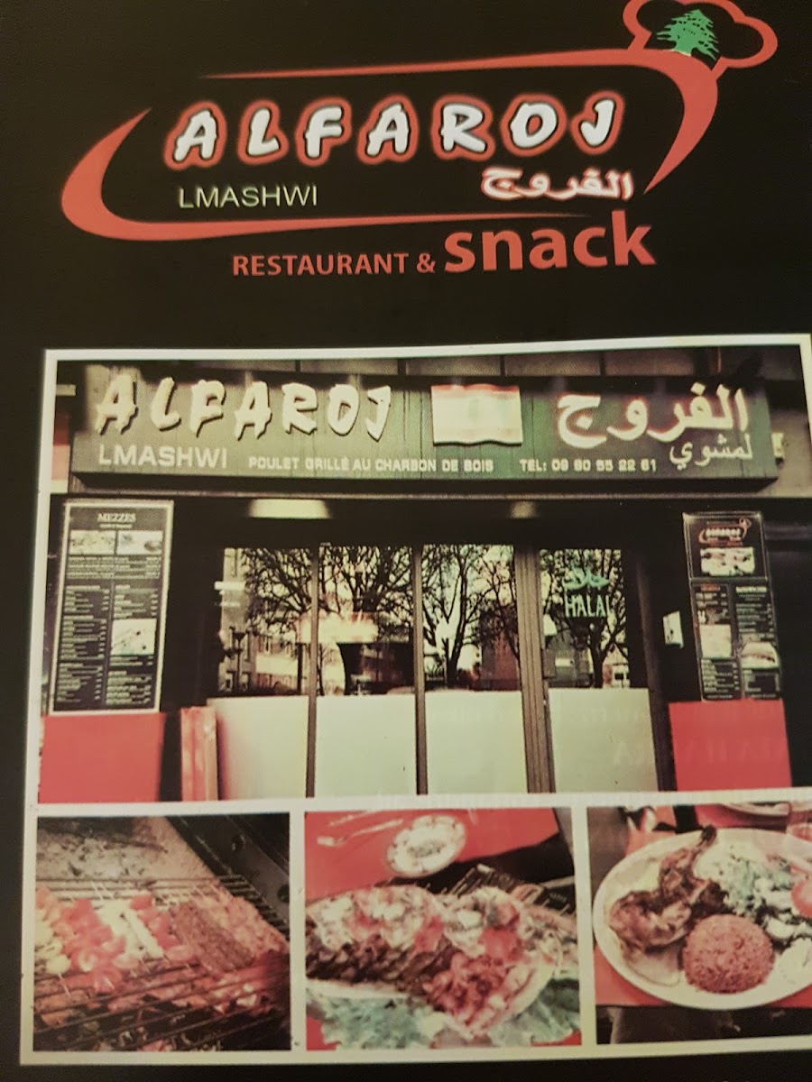 Alfaroj Lmashwi Photo Menu 1