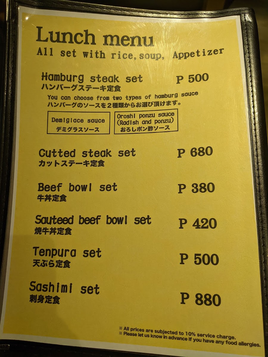 Tokyo Dining Ishin Photo Menu 1