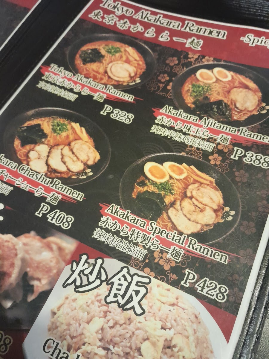 Tokyo Dining Ishin Photo Menu 8