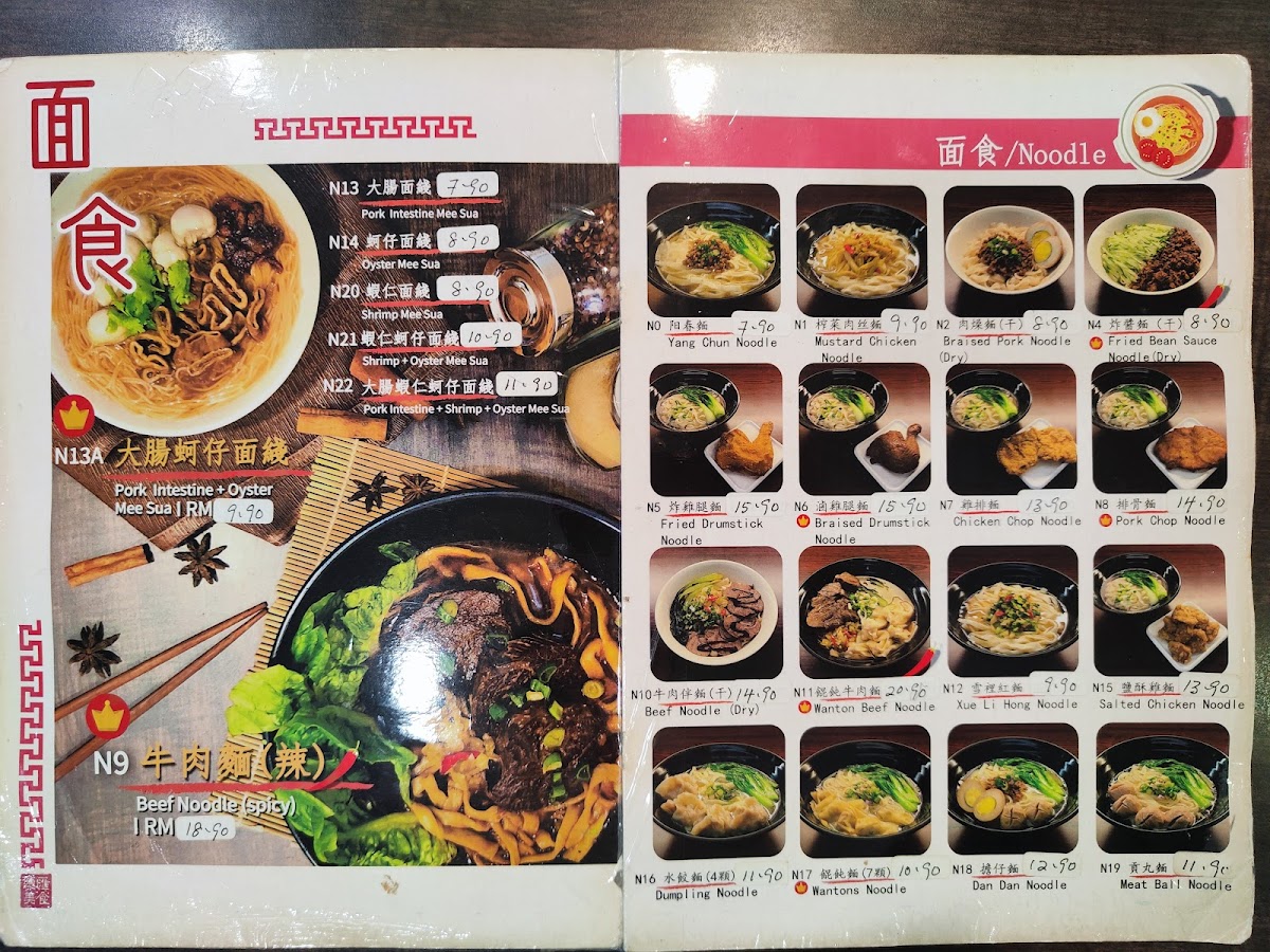 Jin Taiwan Photo Menu 1