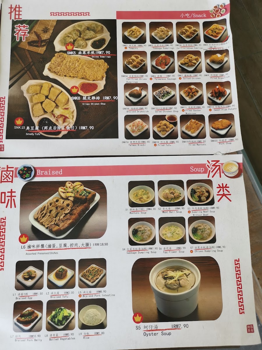 Jin Taiwan Photo Menu 10