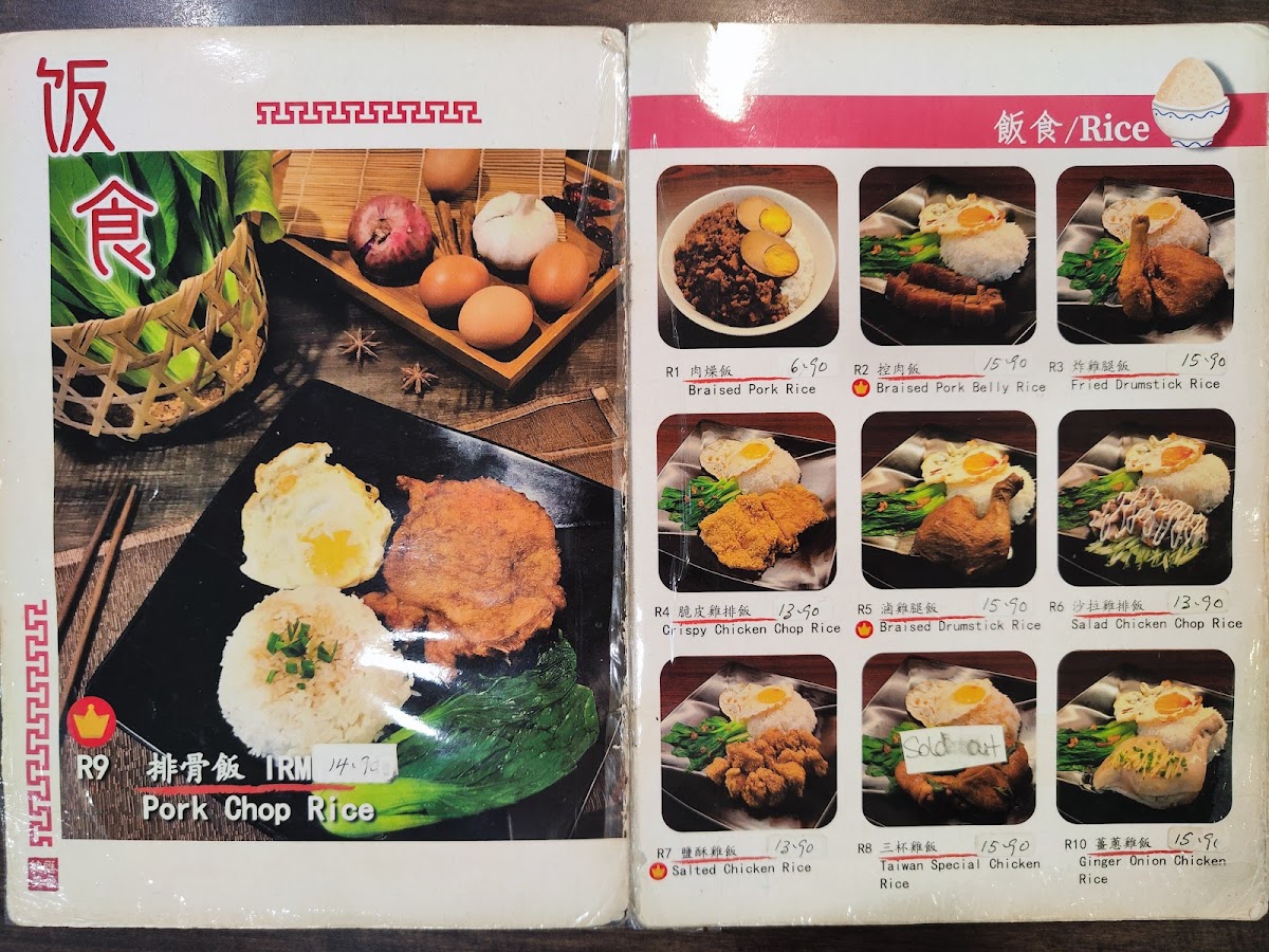 Jin Taiwan Photo Menu 2
