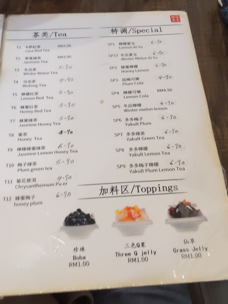 Jin Taiwan Photo Menu 3