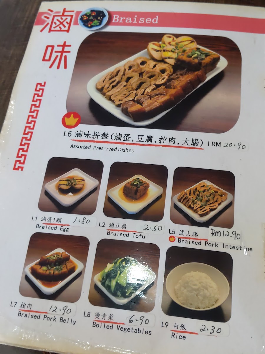 Jin Taiwan Photo Menu 5
