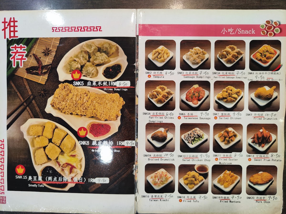 Jin Taiwan Photo Menu 6