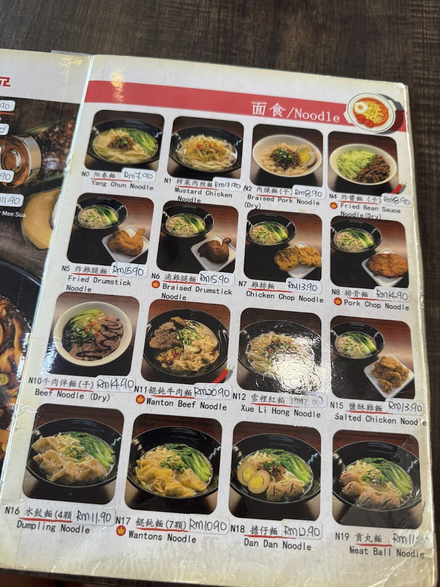 Jin Taiwan Photo Menu 9