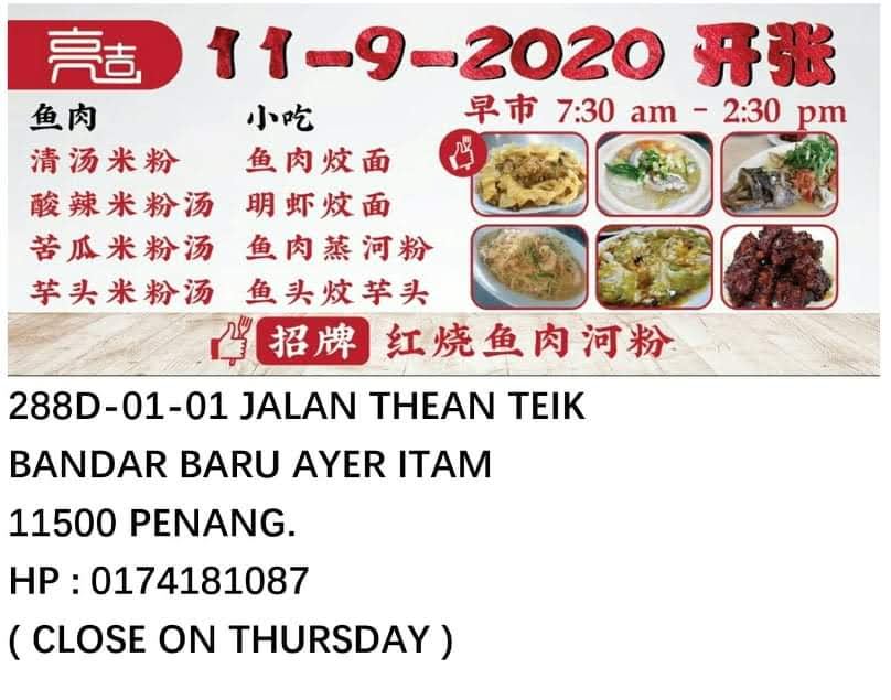 亮吉小食店 (Leong Keat Restaurant) Photo Menu 1
