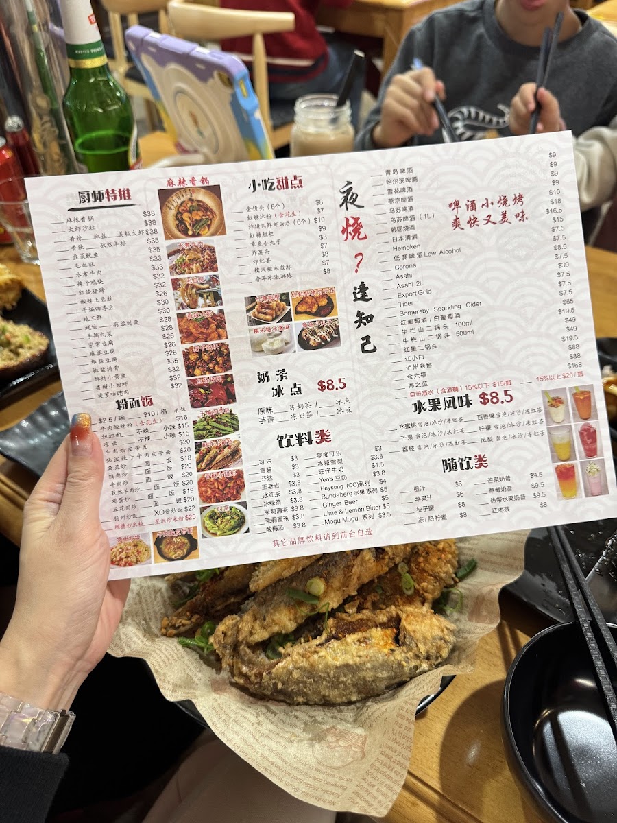 North Shore BBQ & KTV 夜烧 北岸店 Photo Menu 10