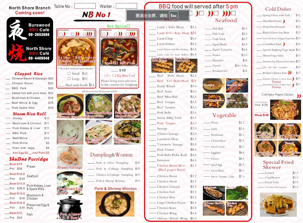 North Shore BBQ & KTV 夜烧 北岸店 Photo Menu 2