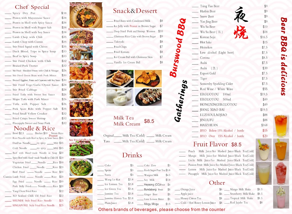 North Shore BBQ & KTV 夜烧 北岸店 Photo Menu 3