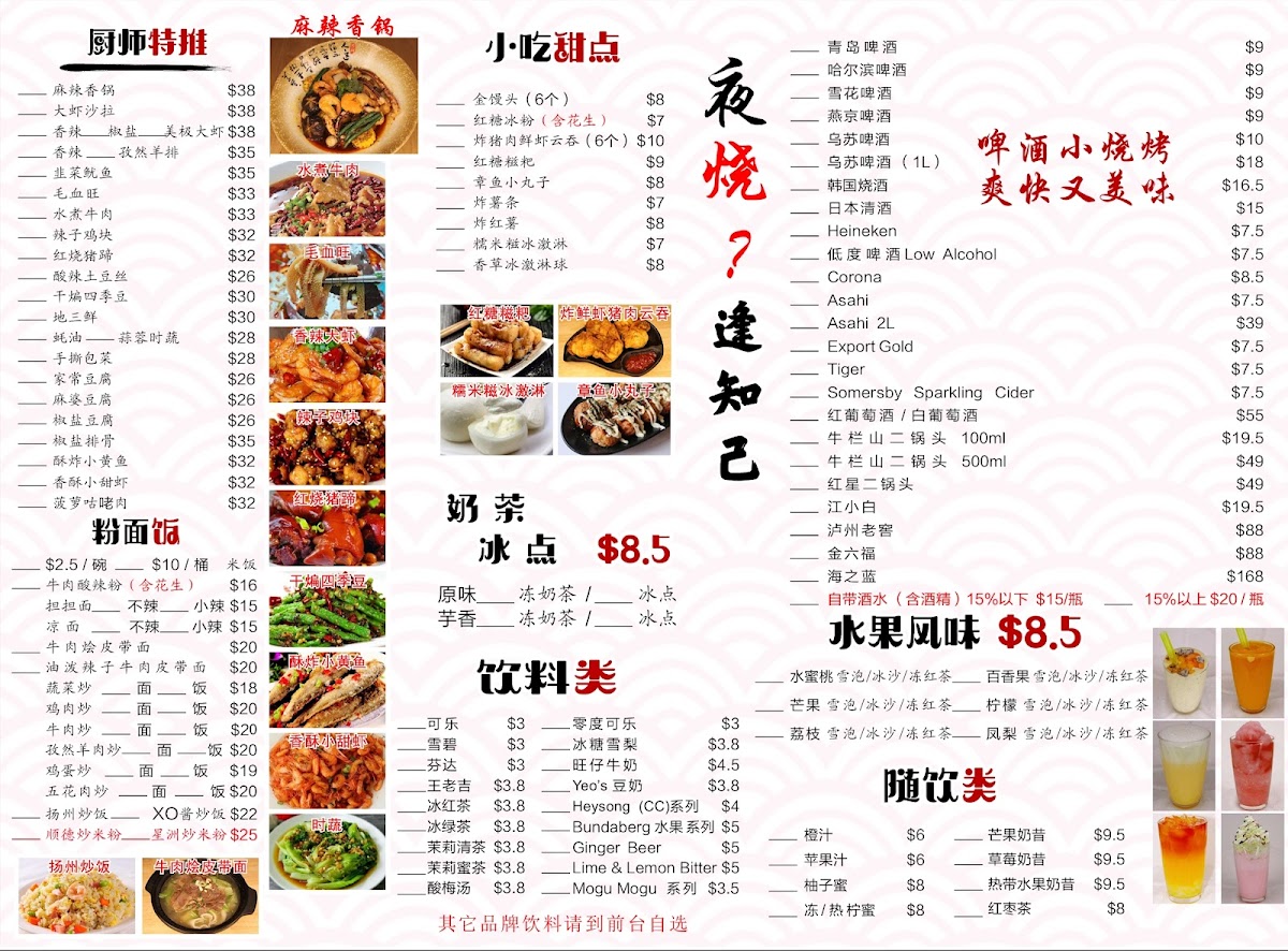North Shore BBQ & KTV 夜烧 北岸店 Photo Menu 4