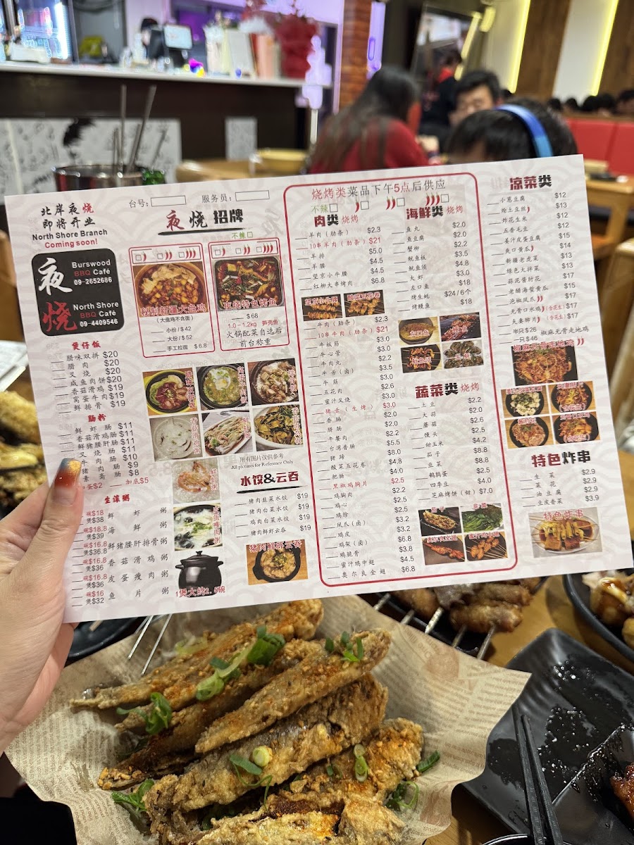 North Shore BBQ & KTV 夜烧 北岸店 Photo Menu 5