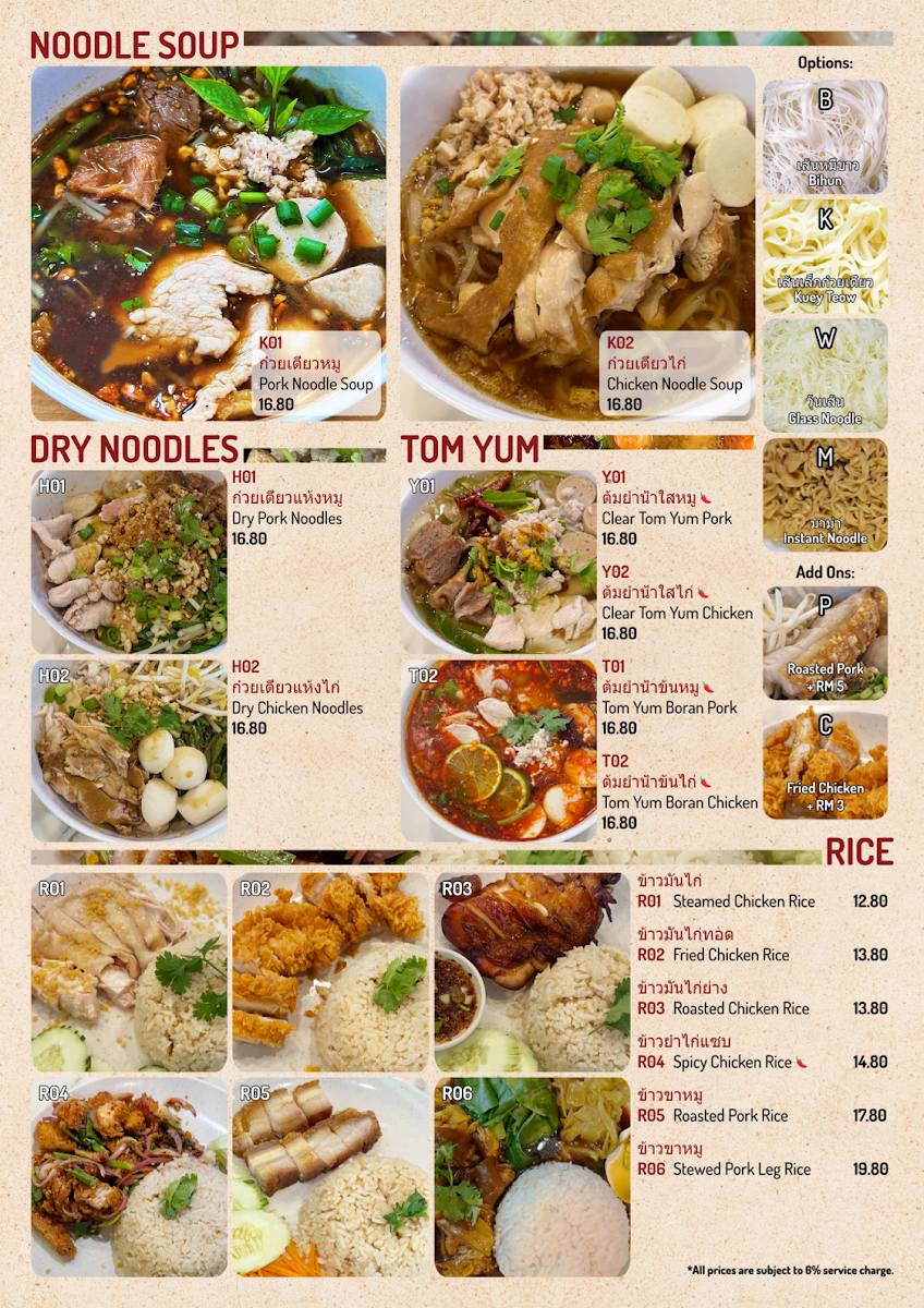 Tasty Thai Plus (Mookata) Photo Menu 4