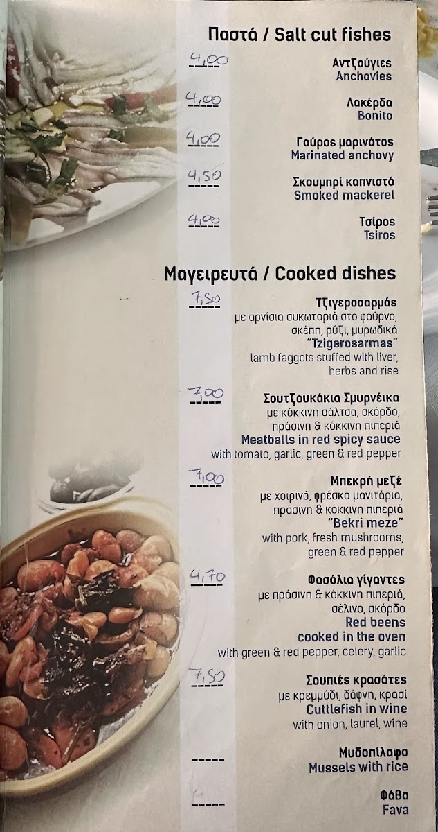 Tsinari tavern Photo Menu 1