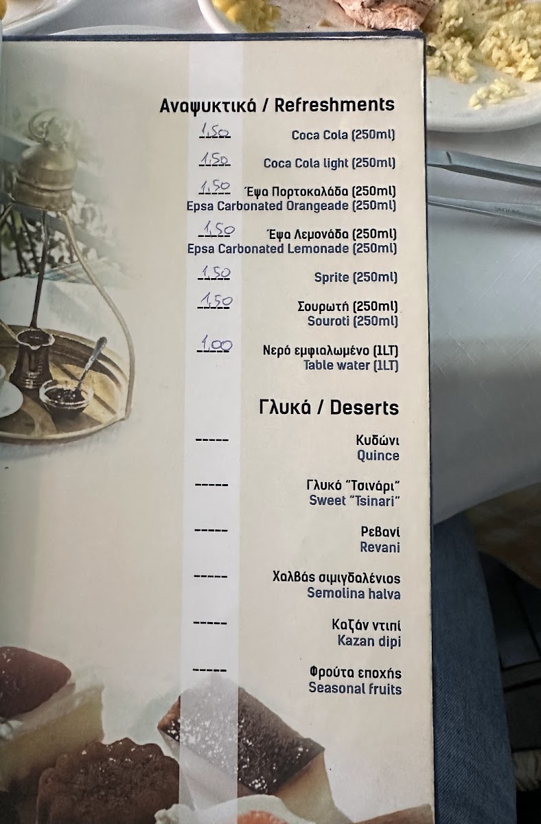 Tsinari tavern Photo Menu 10