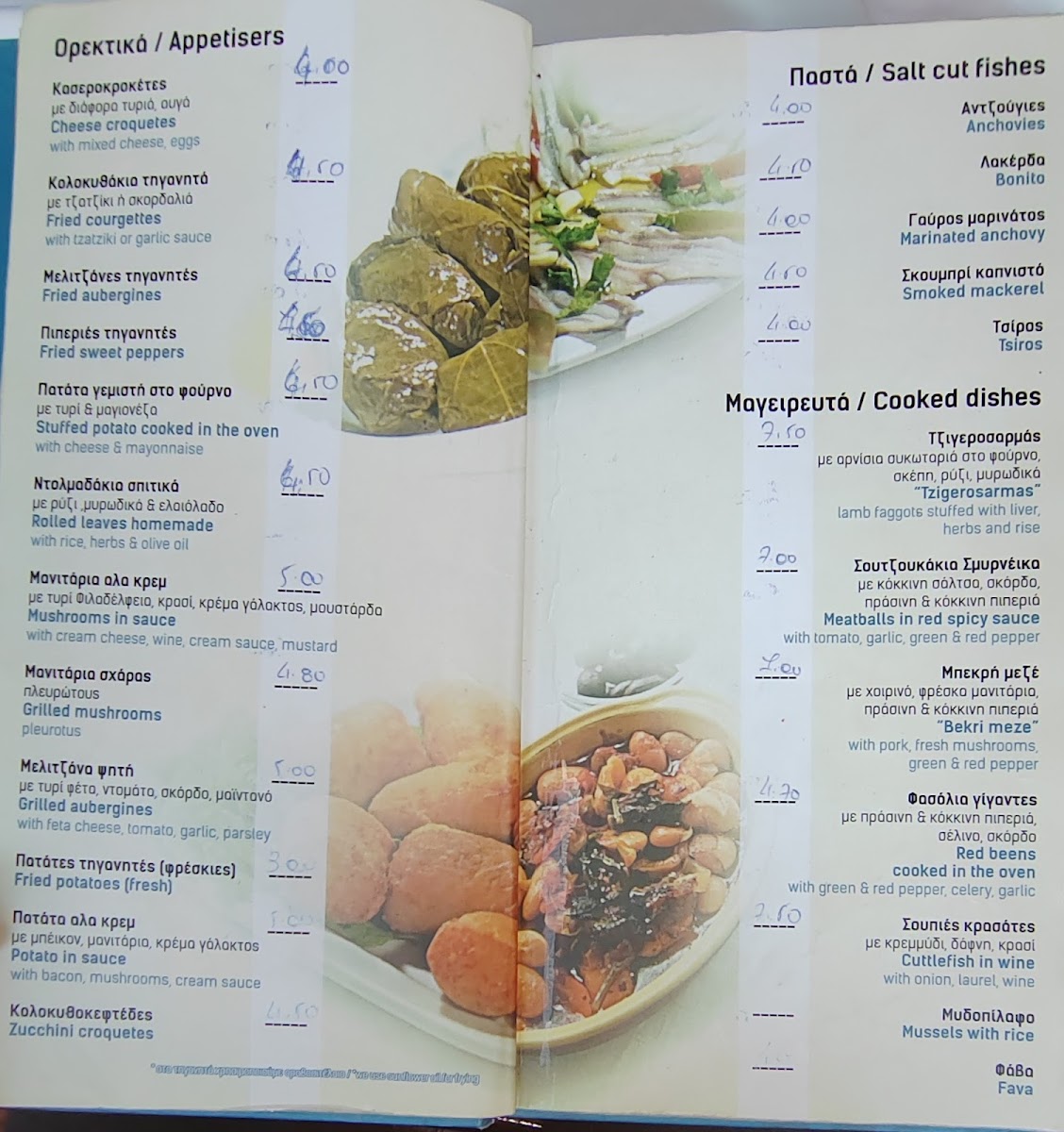 Tsinari tavern Photo Menu 4