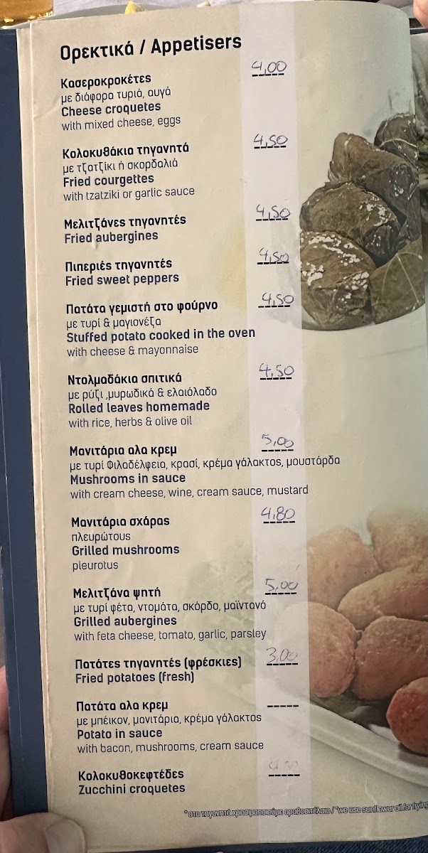 Tsinari tavern Photo Menu 7