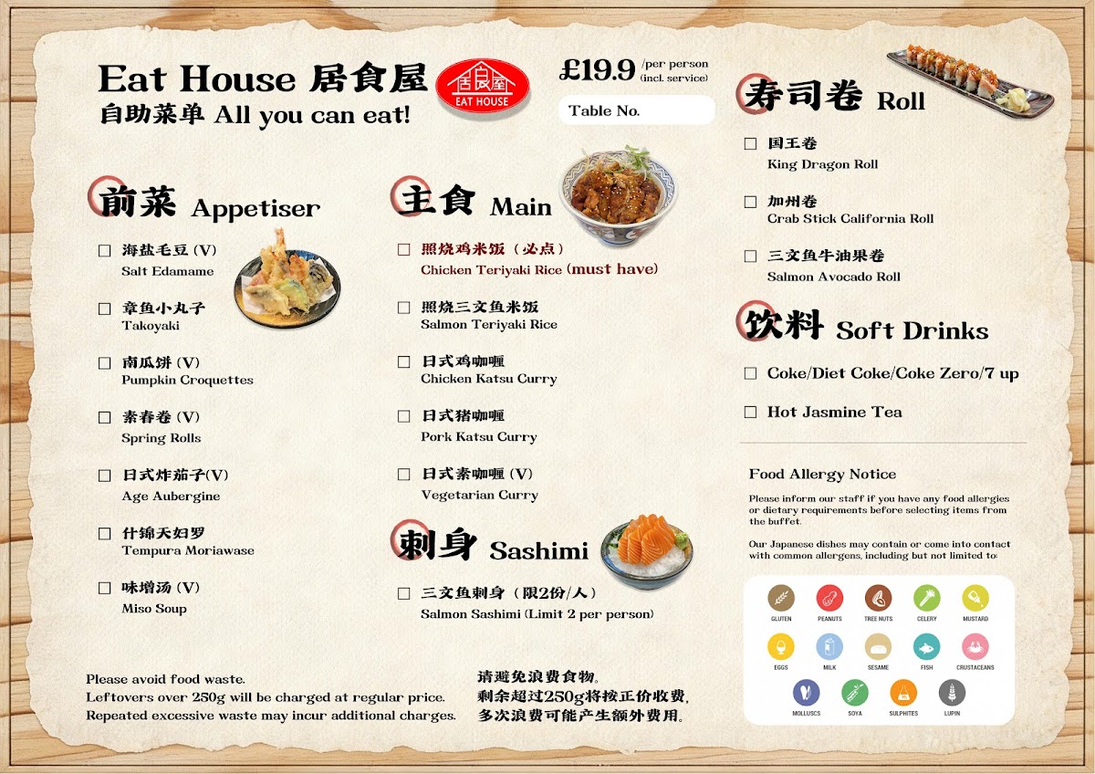 Eat House (居食屋） Photo Menu 1